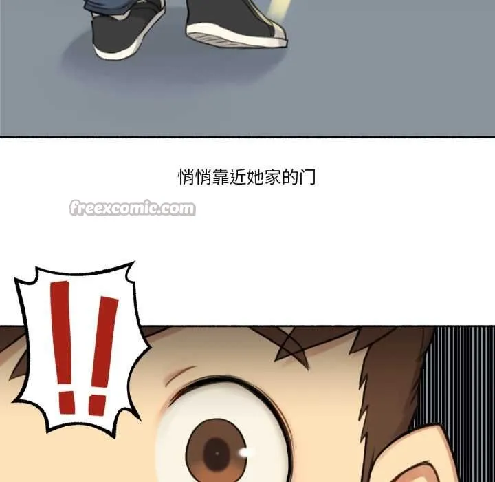 难以置信的故事！ 第14話 第30页