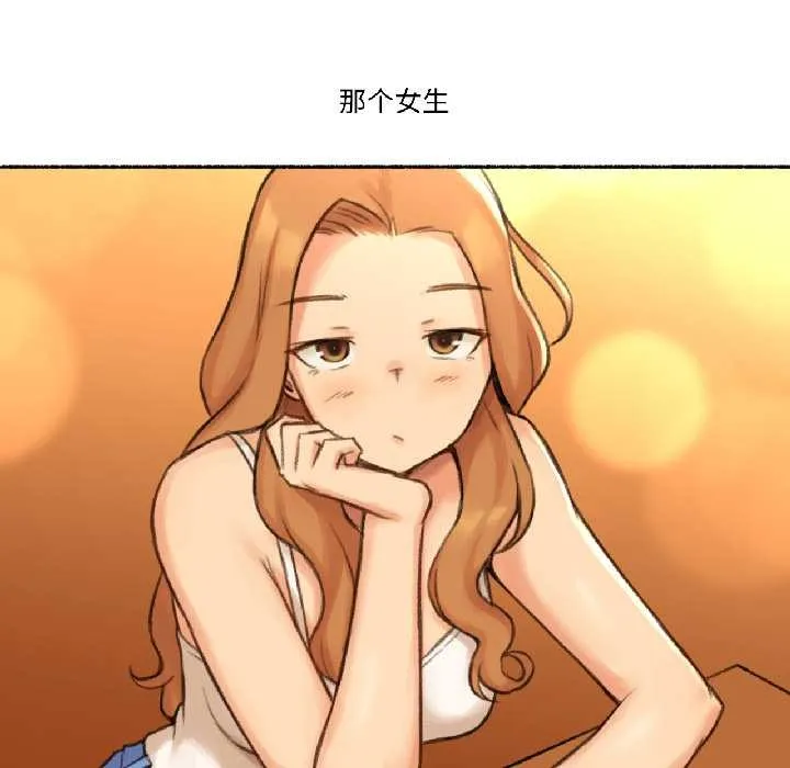 难以置信的故事！ 第21話 第79页