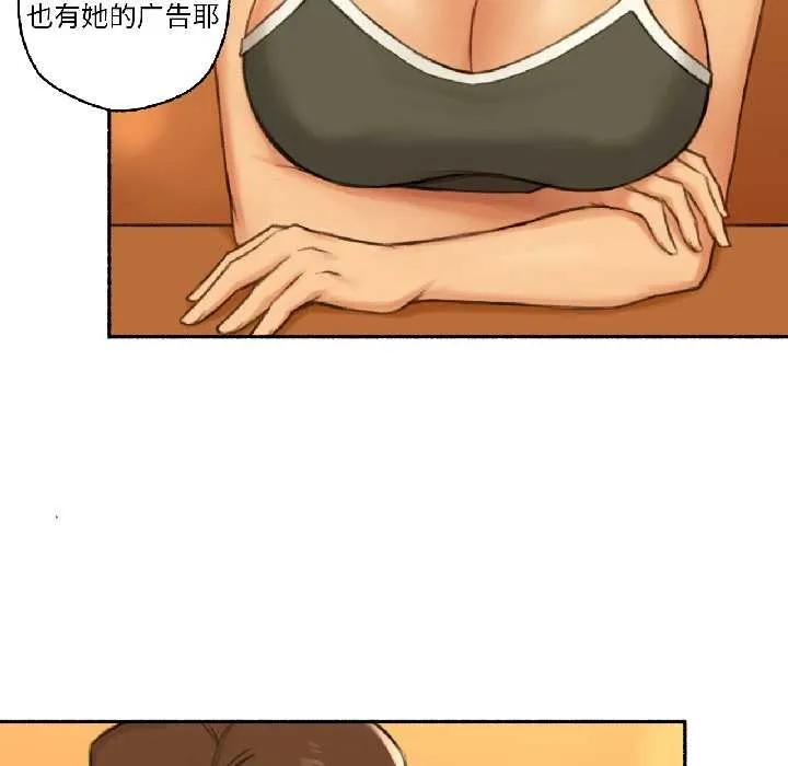 难以置信的故事！ 第21話 第53页