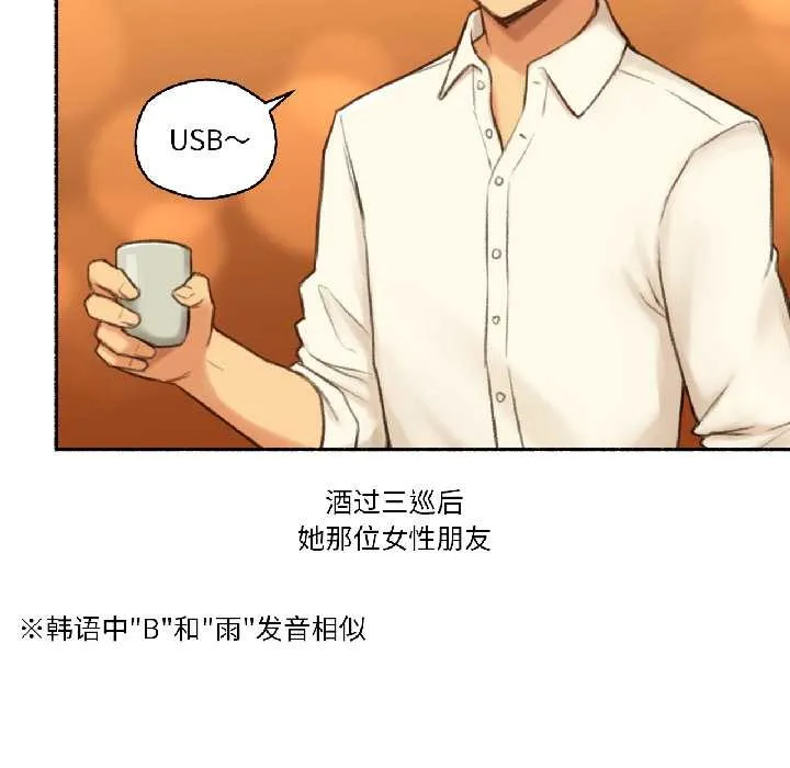 难以置信的故事！ 第21話 第29页