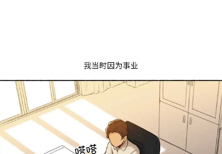 难以置信的故事！ 第21話 第3页