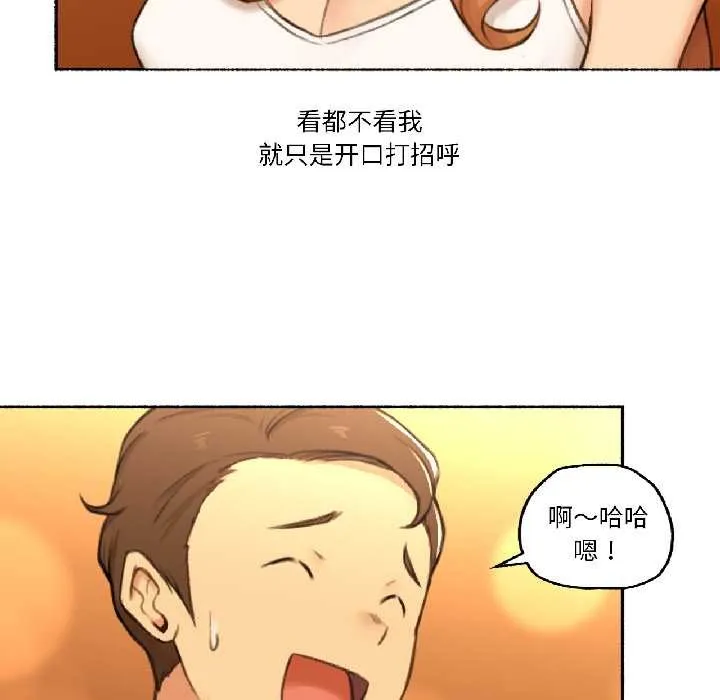 难以置信的故事！ 第21話 第23页