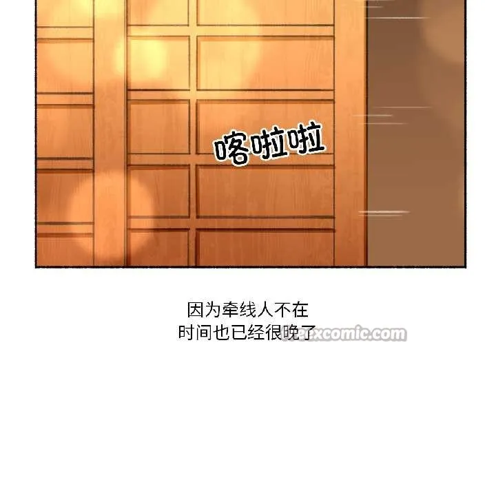 难以置信的故事！ 第21話 第75页