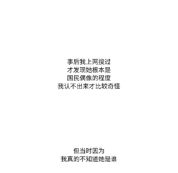 难以置信的故事！ 第21話 第57页
