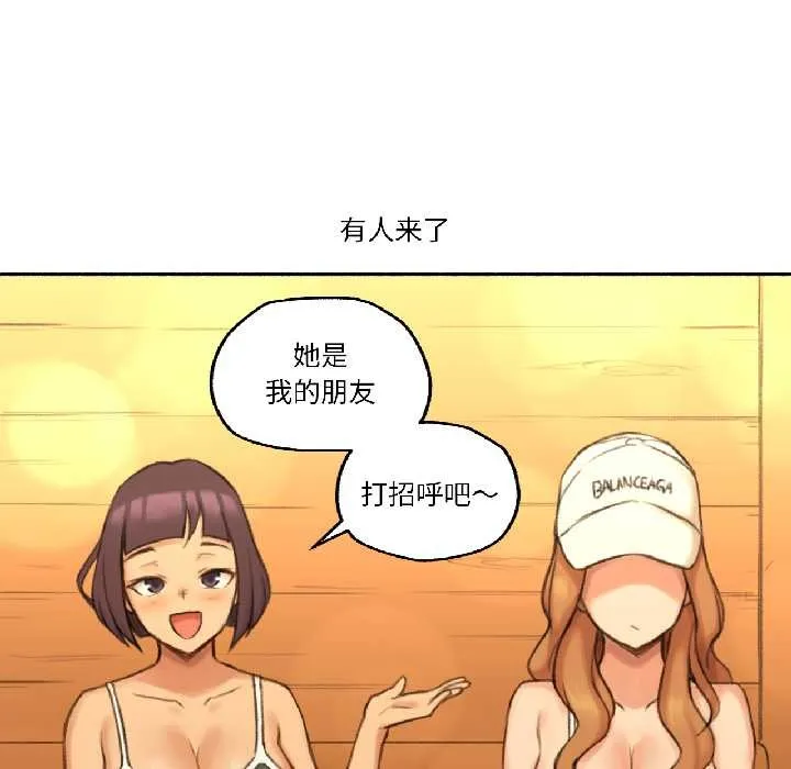 难以置信的故事！ 第21話 第20页