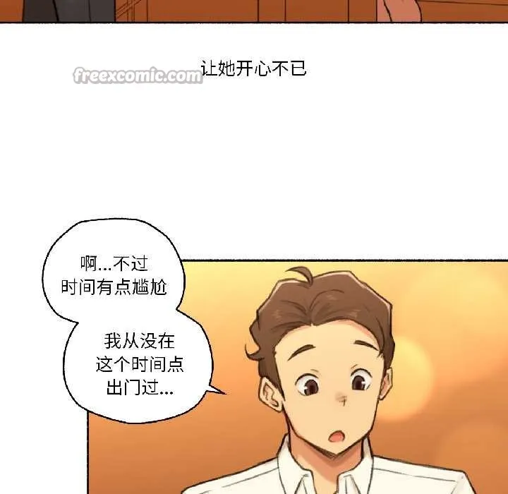 难以置信的故事！ 第21話 第90页