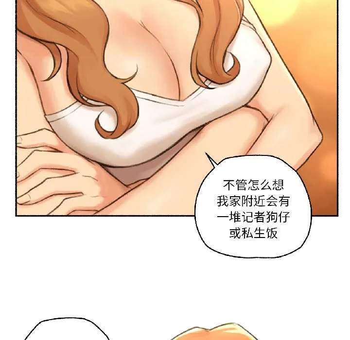 难以置信的故事！ 第21話 第95页