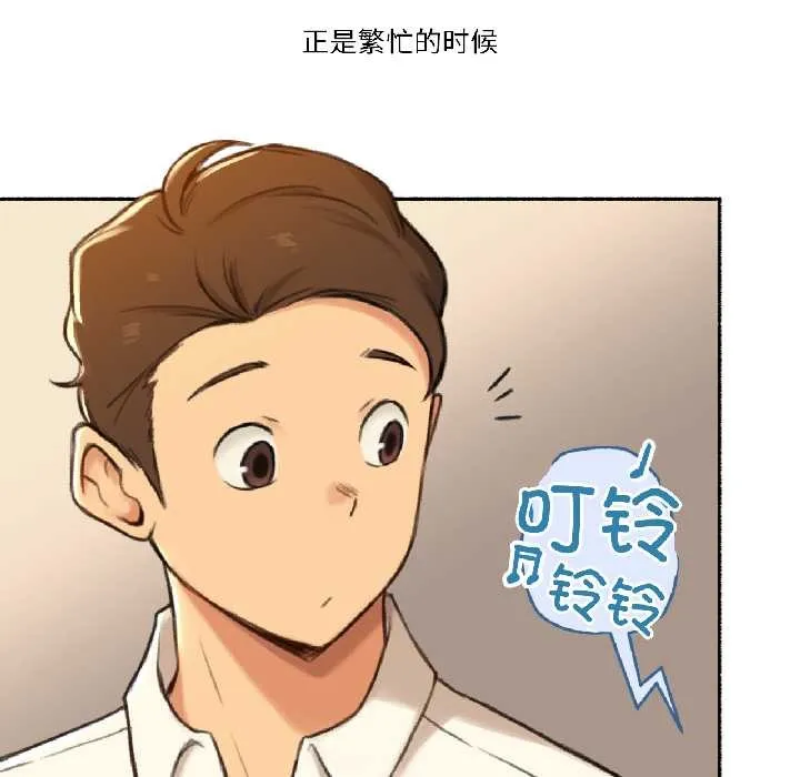 难以置信的故事！ 第21話 第5页