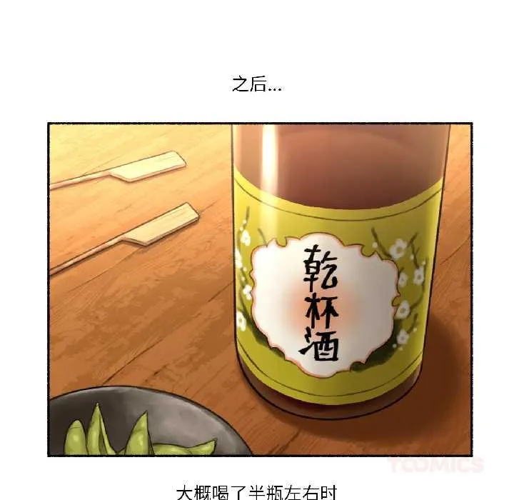 难以置信的故事！ 第21話 第34页