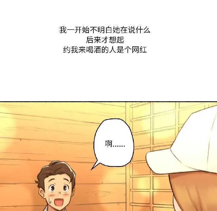 难以置信的故事！ 第21話 第37页