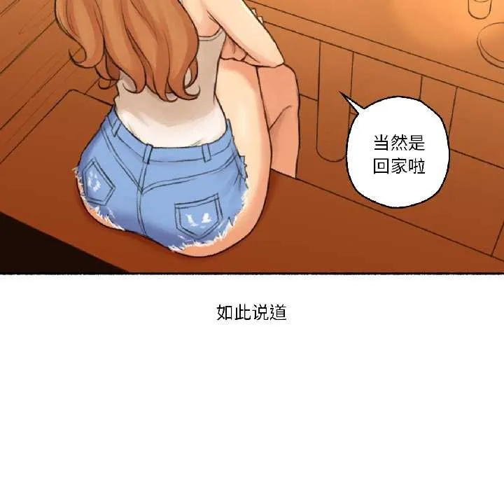 难以置信的故事！ 第21話 第93页