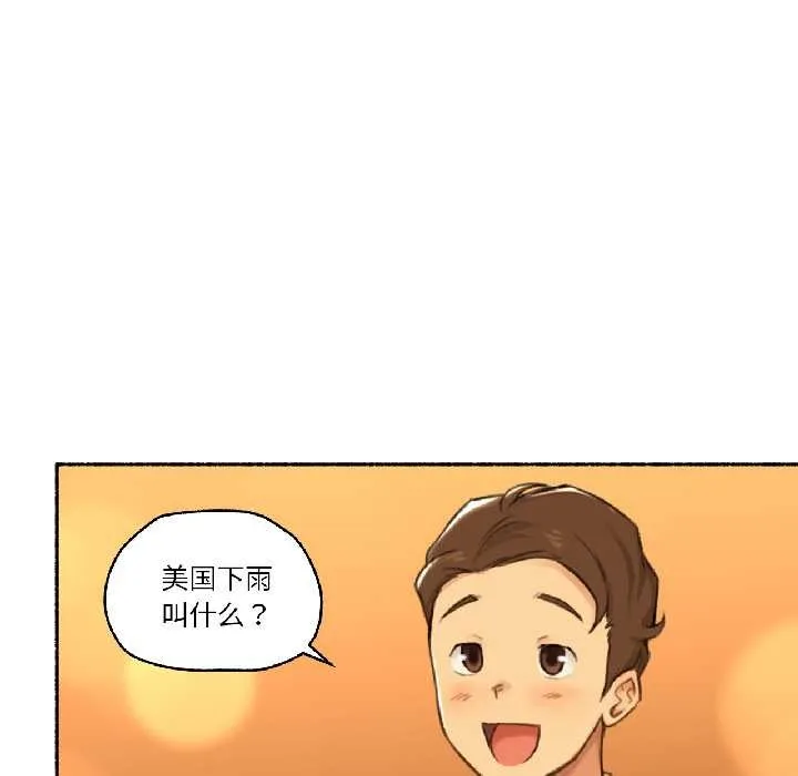难以置信的故事！ 第21話 第28页