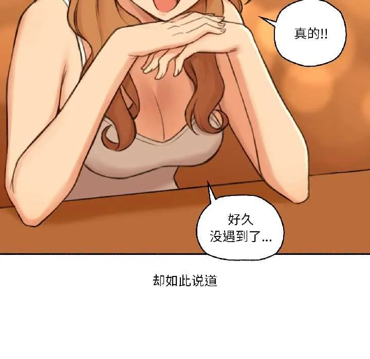 难以置信的故事！ 第21話 第64页