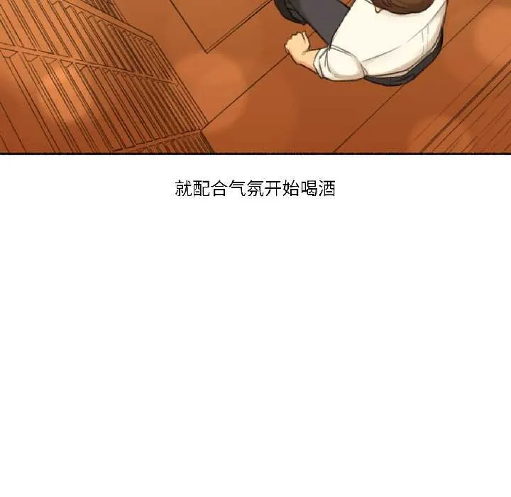 难以置信的故事！ 第21話 第26页