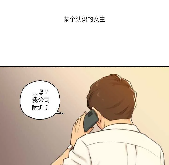 难以置信的故事！ 第21話 第7页