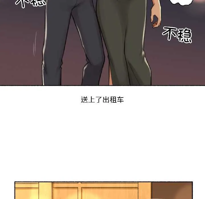 难以置信的故事！ 第21話 第74页
