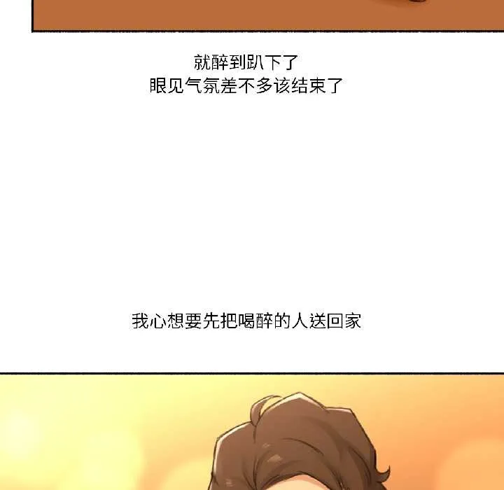 难以置信的故事！ 第21話 第61页