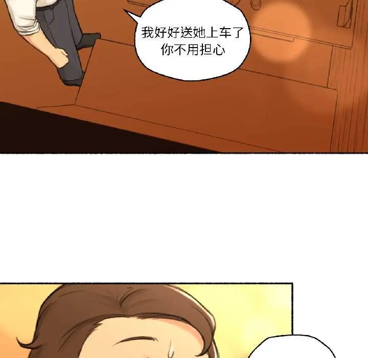 难以置信的故事！ 第21話 第77页