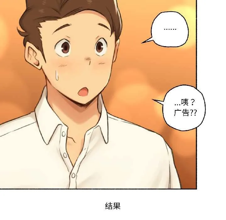 难以置信的故事！ 第21話 第54页