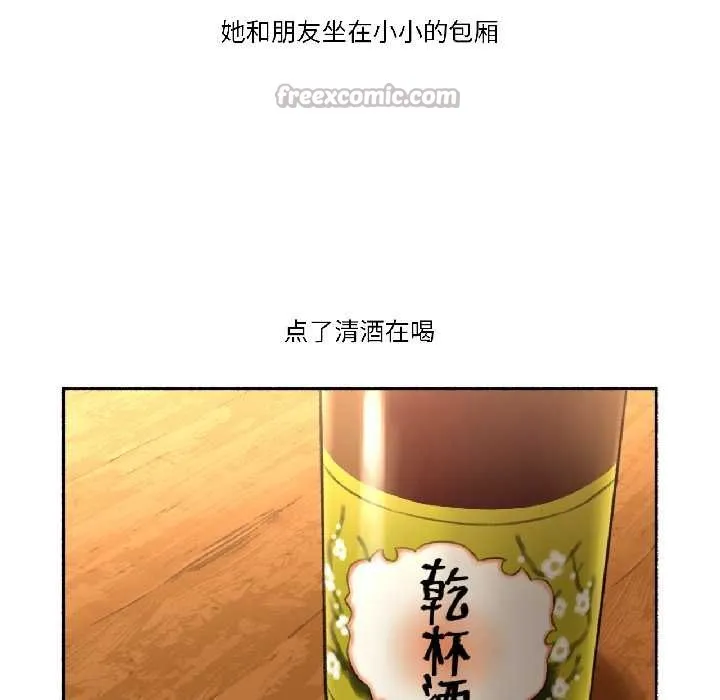 难以置信的故事！ 第21話 第15页