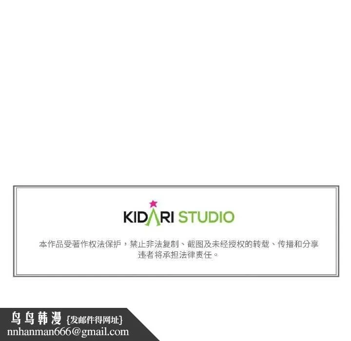 难以置信的故事！ 第21話 第100页