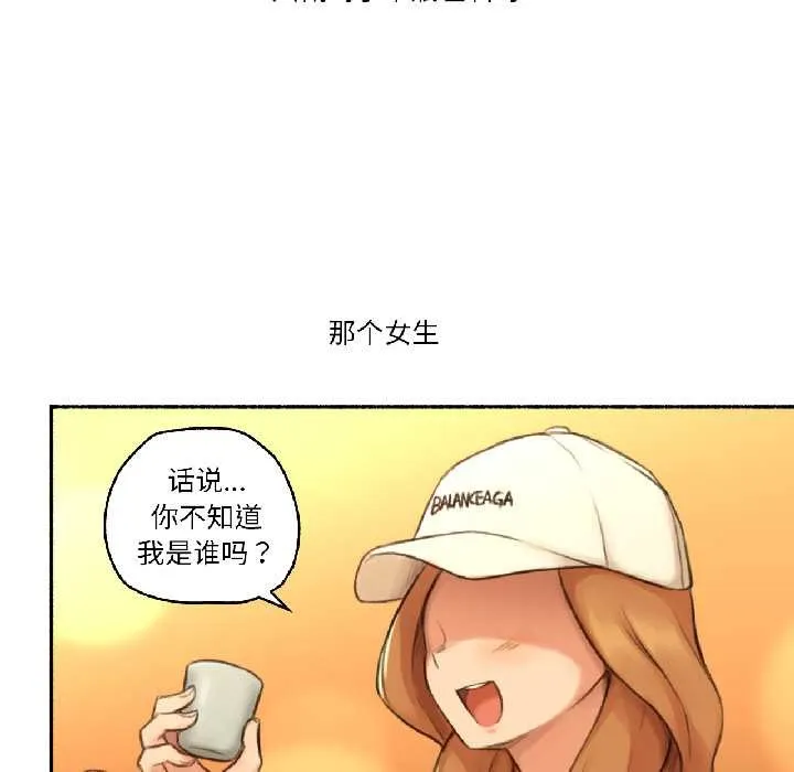 难以置信的故事！ 第21話 第35页