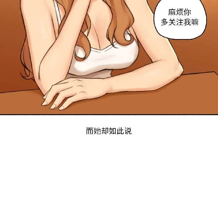难以置信的故事！ 第21話 第69页