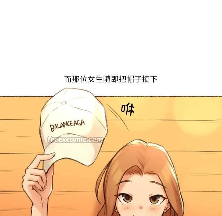 难以置信的故事！ 第21話 第45页