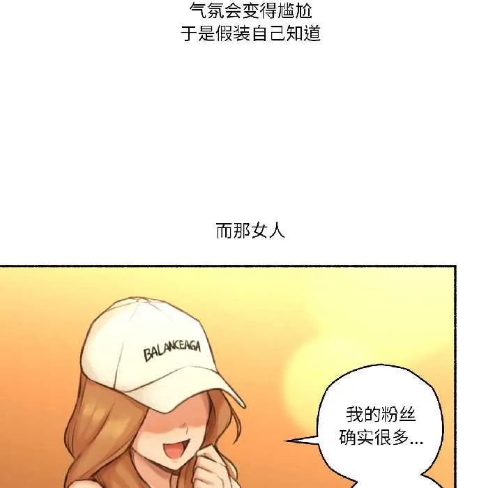 难以置信的故事！ 第21話 第40页