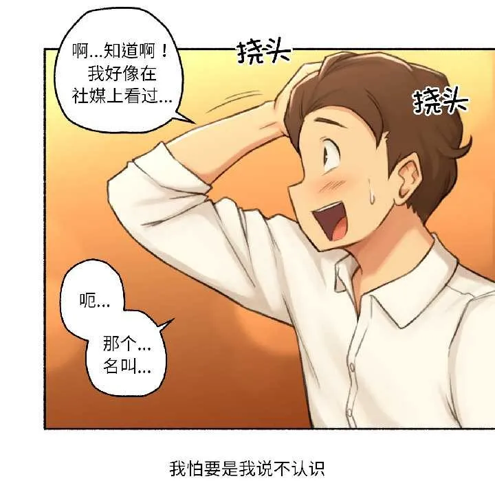 难以置信的故事！ 第21話 第39页