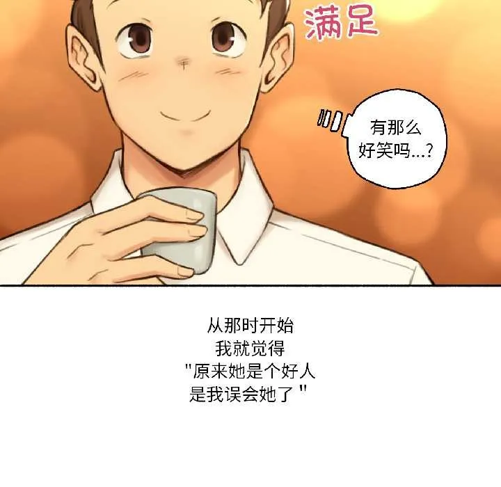 难以置信的故事！ 第21話 第33页