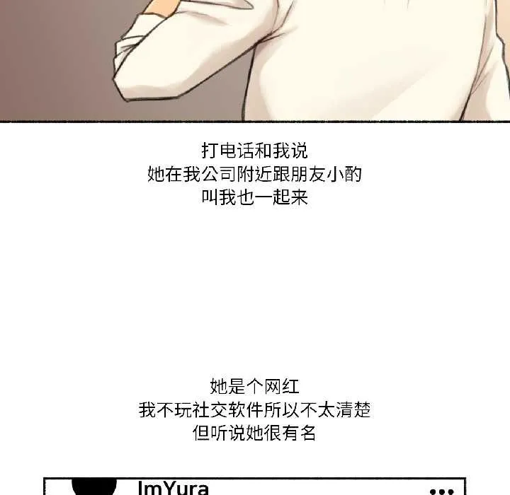 难以置信的故事！ 第21話 第8页