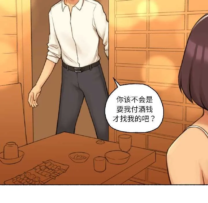 难以置信的故事！ 第21話 第17页