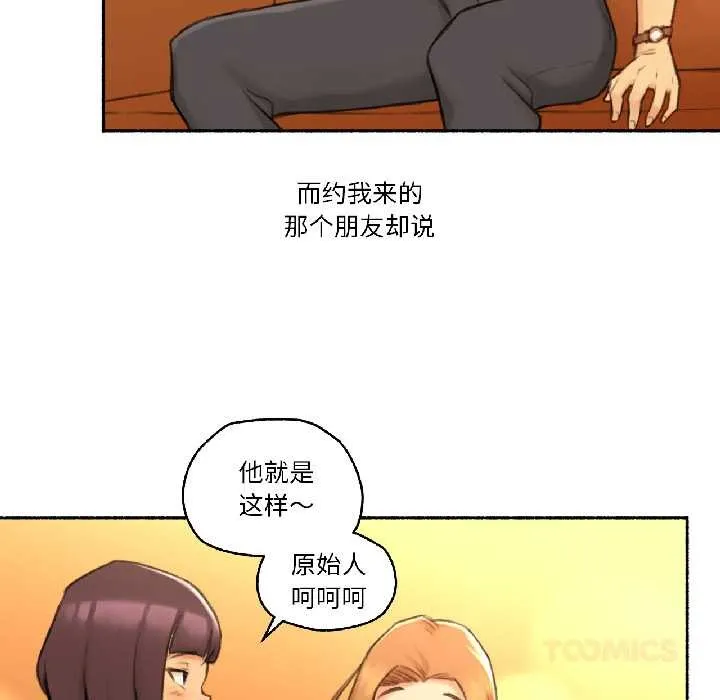 难以置信的故事！ 第21話 第50页