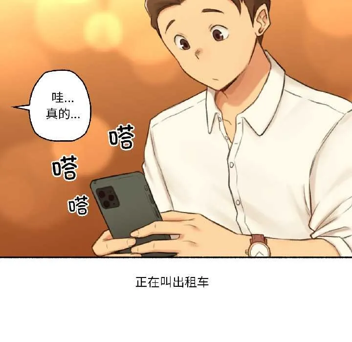难以置信的故事！ 第21話 第62页