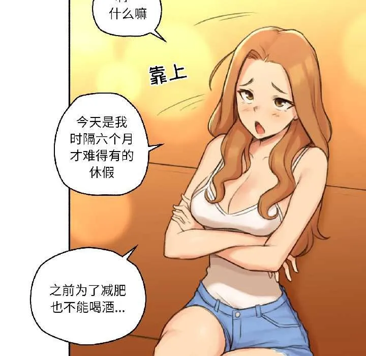 难以置信的故事！ 第21話 第84页