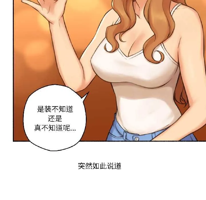 难以置信的故事！ 第21話 第36页