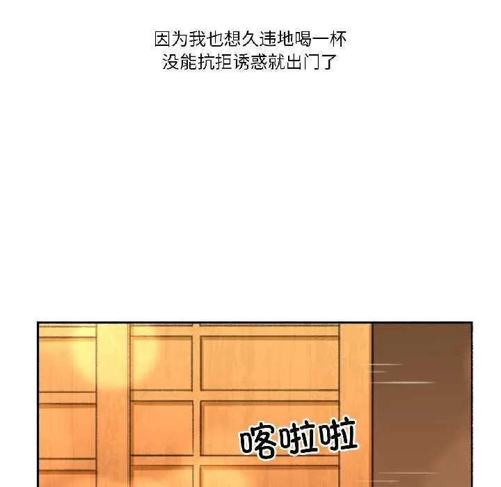 难以置信的故事！ 第21話 第12页
