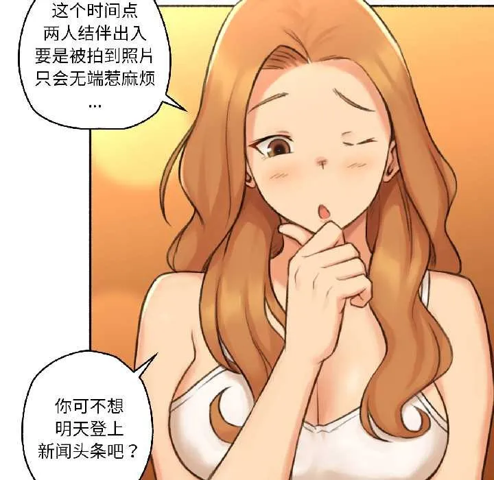 难以置信的故事！ 第21話 第96页