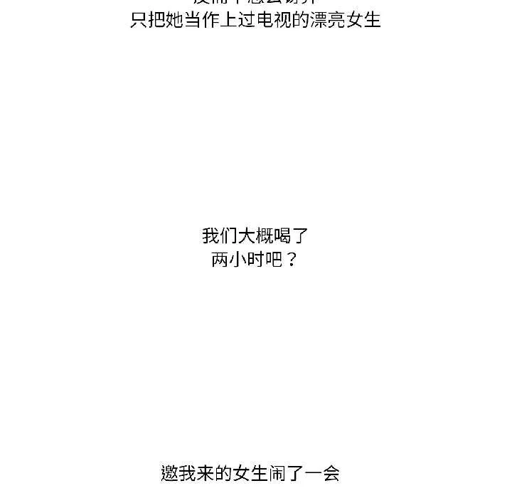 难以置信的故事！ 第21話 第59页