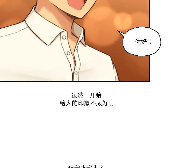 难以置信的故事！ 第21話 第24页