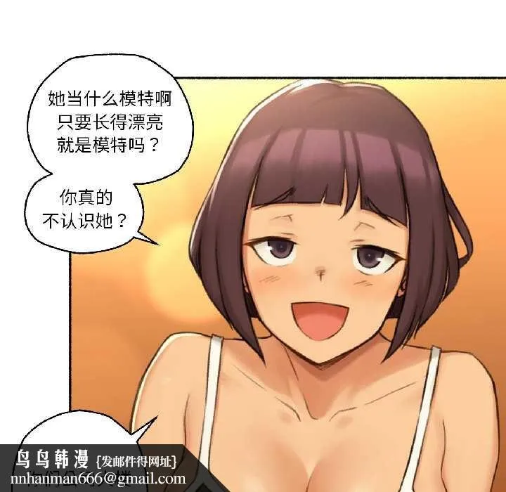 难以置信的故事！ 第21話 第52页