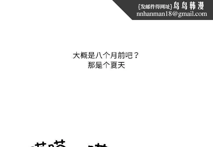 难以置信的故事！ 第21話 第1页