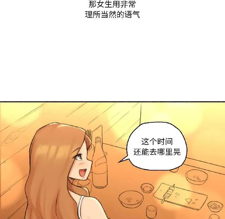 难以置信的故事！ 第21話 第92页