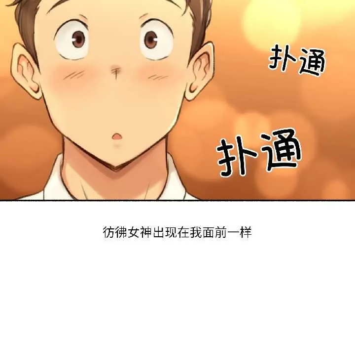 难以置信的故事！ 第21話 第48页