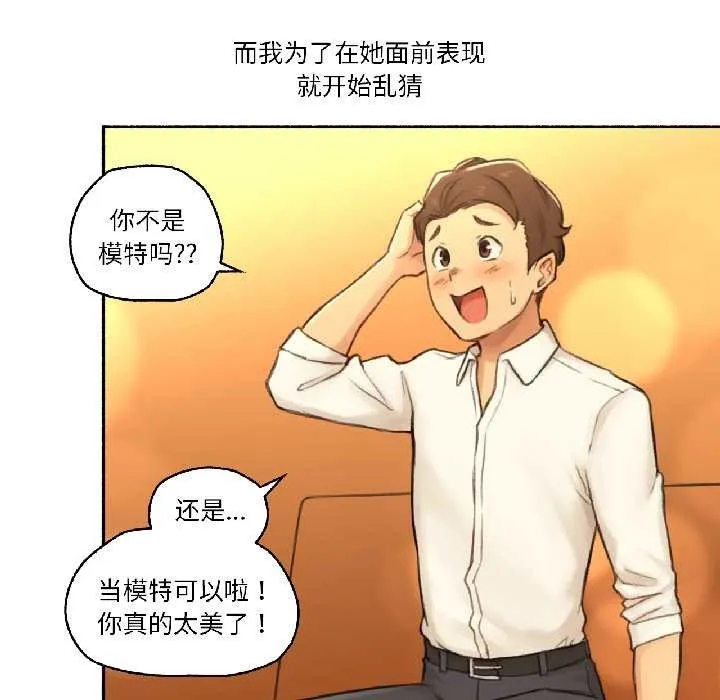 难以置信的故事！ 第21話 第49页