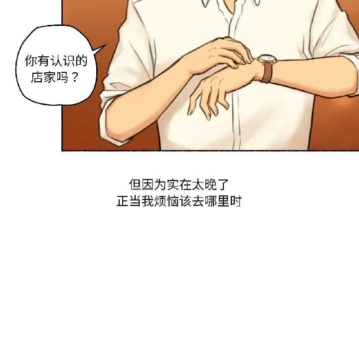 难以置信的故事！ 第21話 第91页