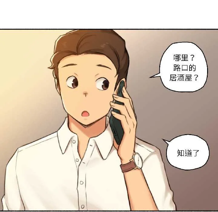 难以置信的故事！ 第21話 第11页