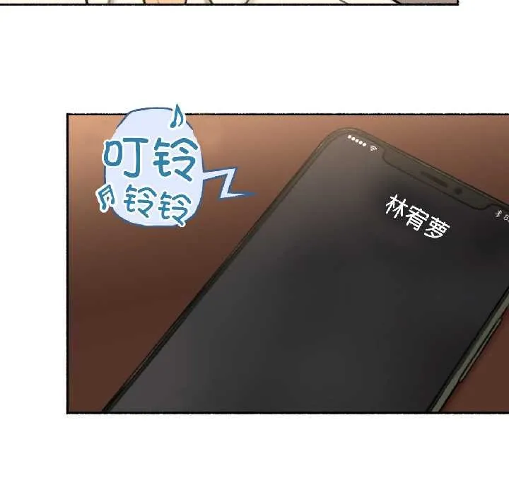 难以置信的故事！ 第21話 第6页