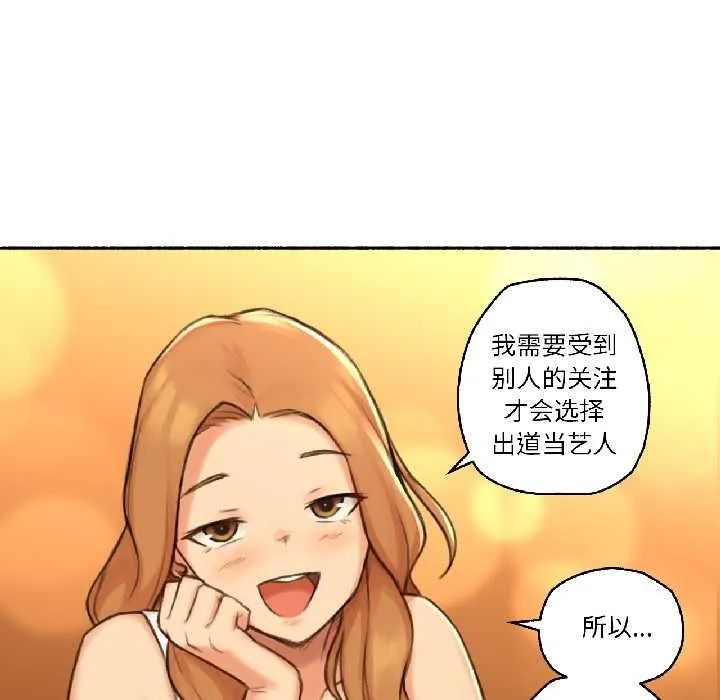 难以置信的故事！ 第21話 第68页